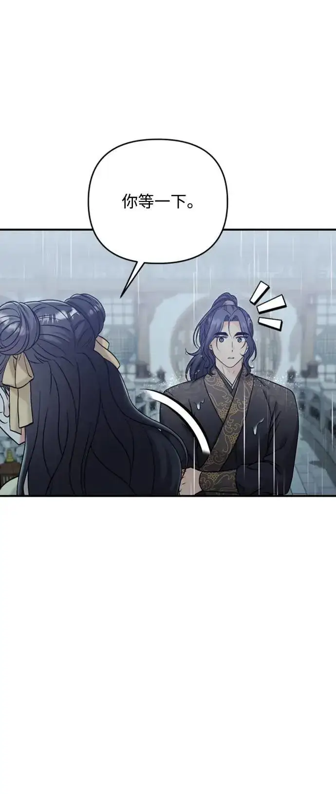 漫画《武林高手转生后宫小主》第15话 我很好奇礼物的意图第21张图