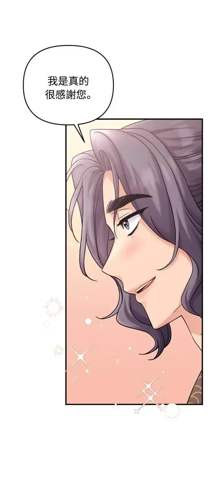 漫画《武林高手转生后宫小主》第15话 我很好奇礼物的意图第27张图