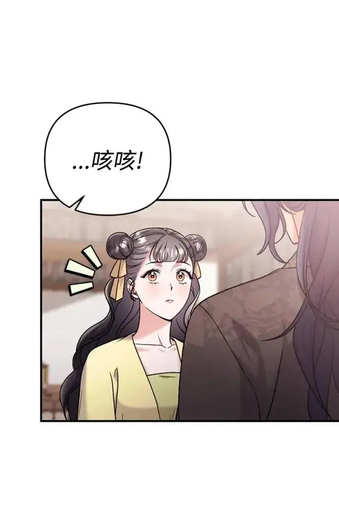 漫画《武林高手转生后宫小主》第15话 我很好奇礼物的意图第29张图