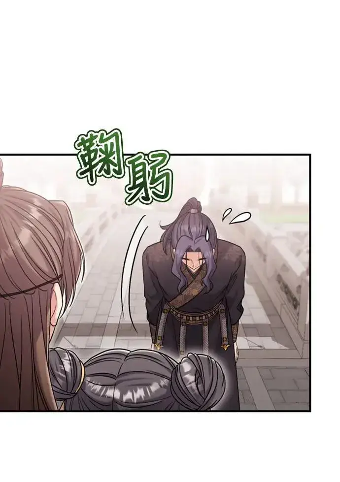 漫画《武林高手转生后宫小主》第15话 我很好奇礼物的意图第34张图