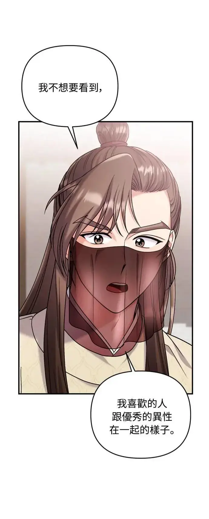 漫画《武林高手转生后宫小主》第15话 我很好奇礼物的意图第37张图