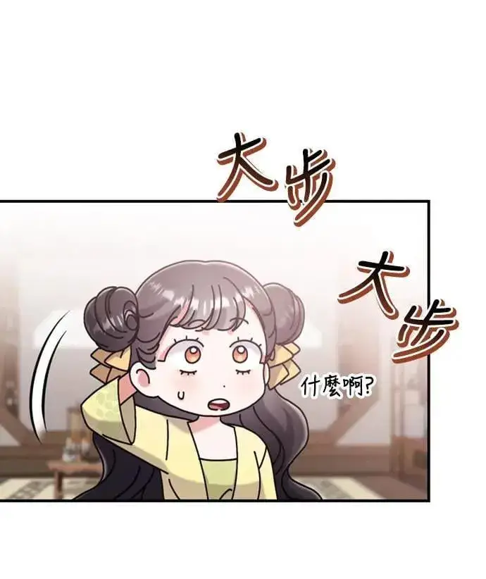 漫画《武林高手转生后宫小主》第15话 我很好奇礼物的意图第39张图