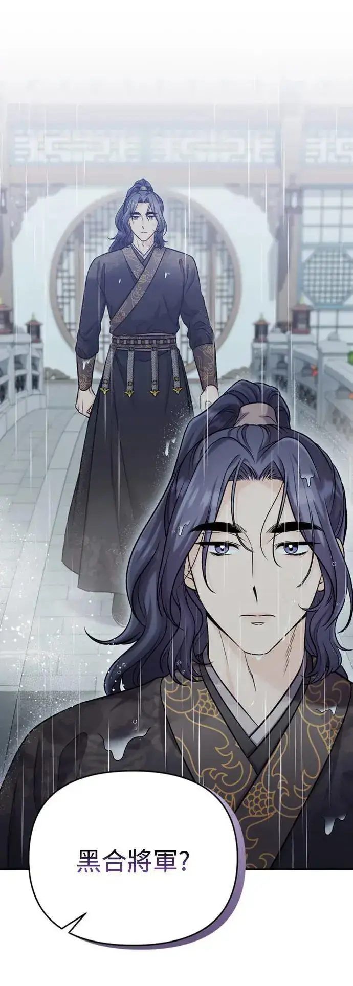 漫画《武林高手转生后宫小主》第15话 我很好奇礼物的意图第5张图