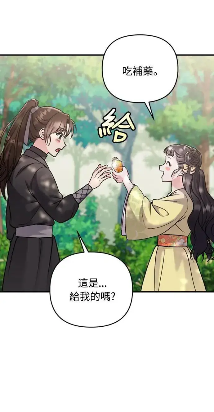 漫画《武林高手转生后宫小主》第15话 我很好奇礼物的意图第56张图