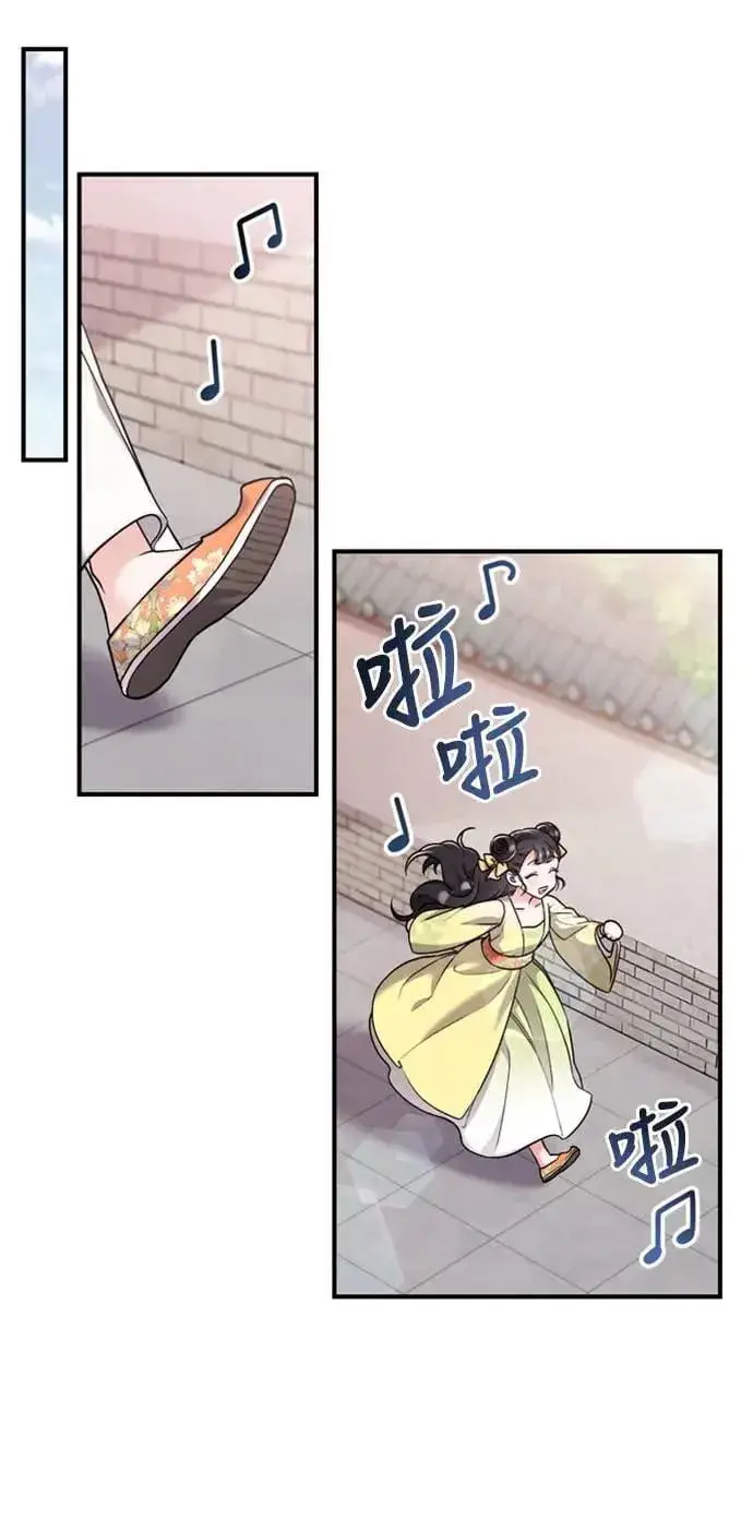 漫画《武林高手转生后宫小主》第15话 我很好奇礼物的意图第61张图
