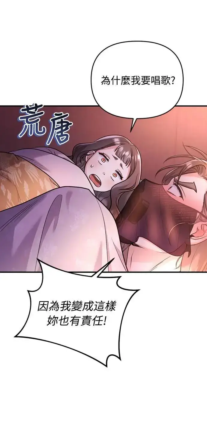 漫画《武林高手转生后宫小主》第15话 我很好奇礼物的意图第74张图