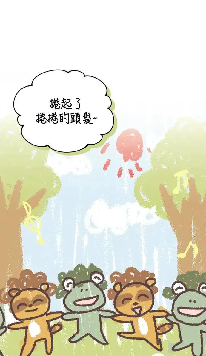 漫画《武林高手转生后宫小主》第15话 我很好奇礼物的意图第78张图