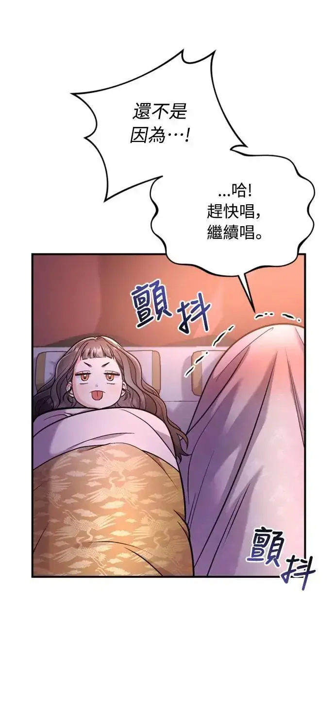 漫画《武林高手转生后宫小主》第15话 我很好奇礼物的意图第83张图