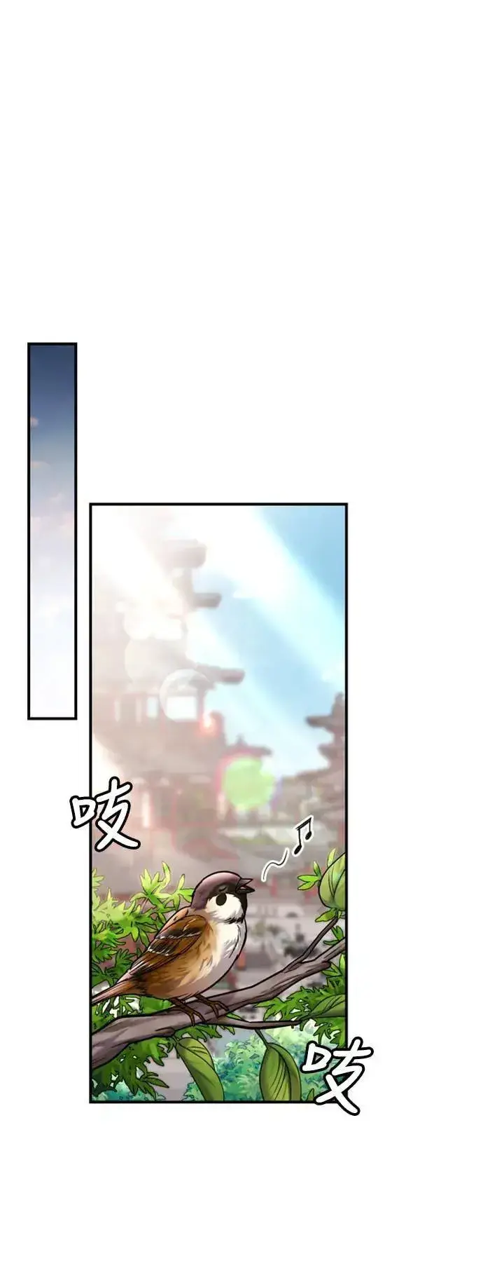 漫画《武林高手转生后宫小主》第15话 我很好奇礼物的意图第85张图