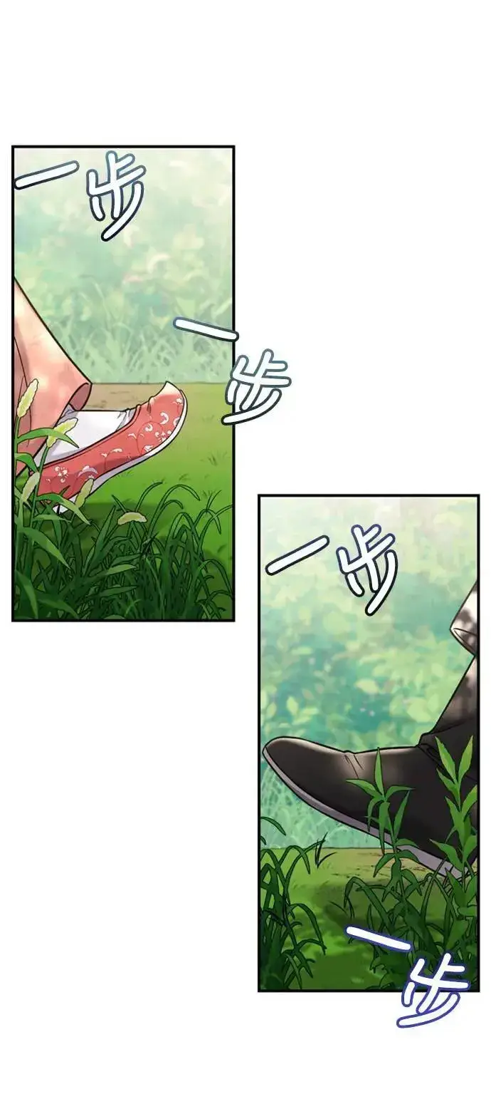 漫画《武林高手转生后宫小主》第15话 我很好奇礼物的意图第92张图