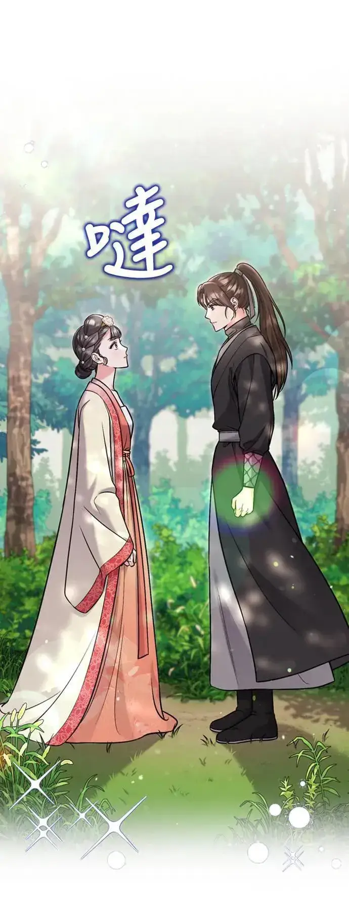 漫画《武林高手转生后宫小主》第15话 我很好奇礼物的意图第93张图