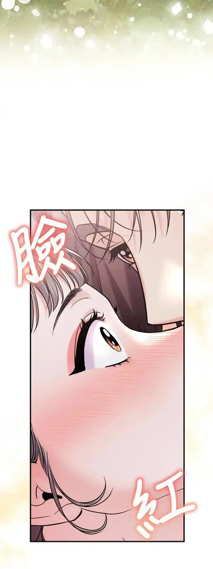 漫画《武林高手转生后宫小主》第16话 报恩的将军第2张图