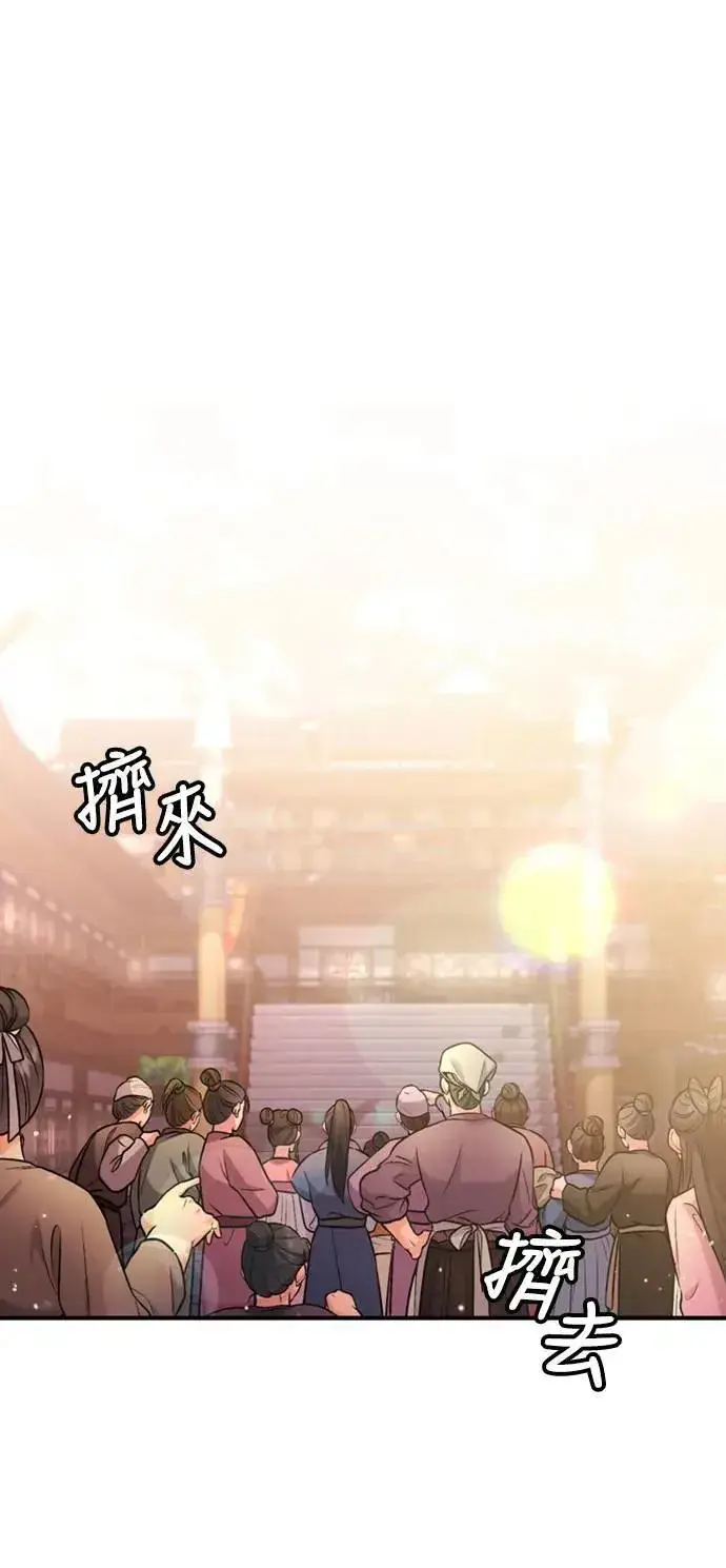 漫画《武林高手转生后宫小主》第16话 报恩的将军第54张图