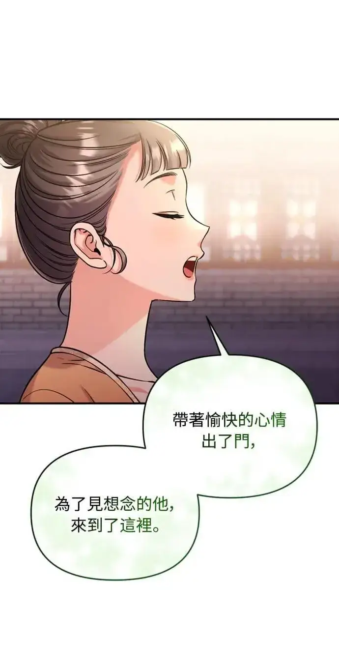 漫画《武林高手转生后宫小主》第16话 报恩的将军第56张图