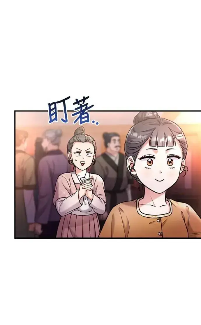漫画《武林高手转生后宫小主》第16话 报恩的将军第87张图
