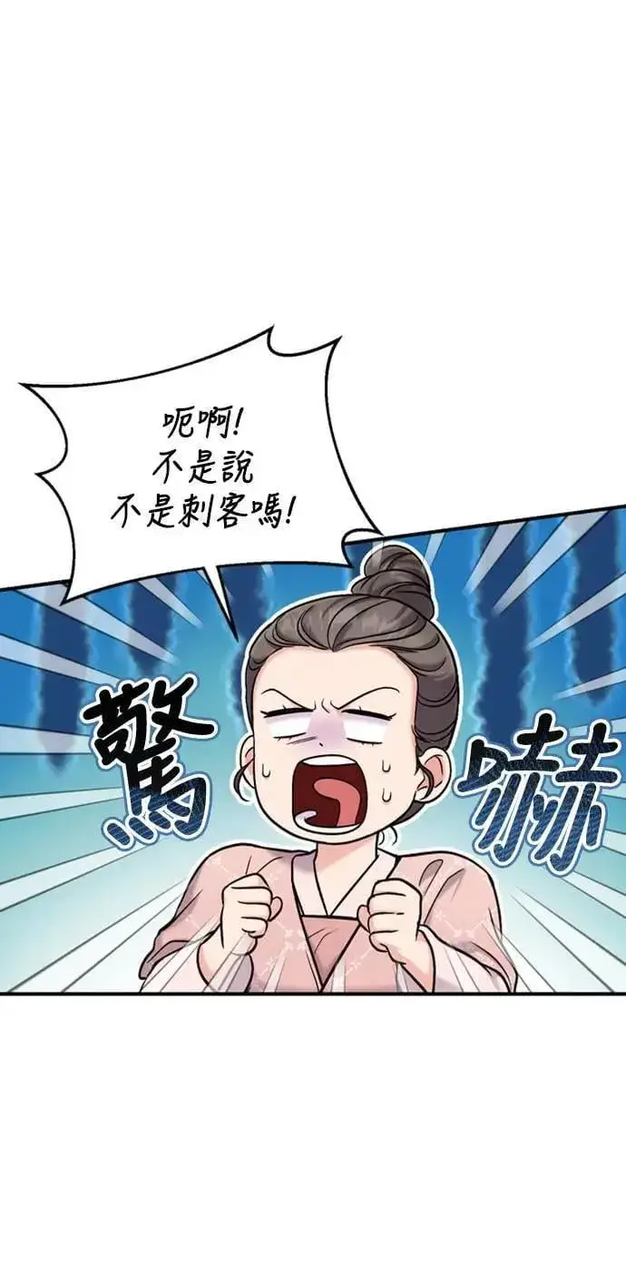漫画《武林高手转生后宫小主》第16话 报恩的将军第91张图