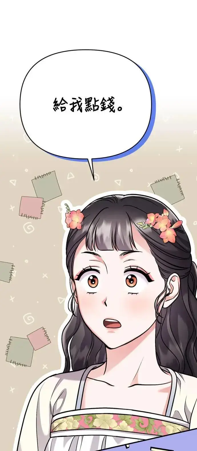 漫画《武林高手转生后宫小主》第17话 千氏家族的姐妹第100张图