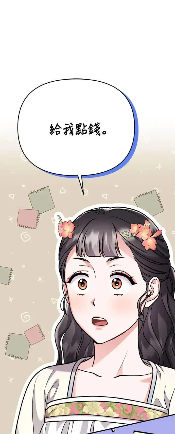 漫画《武林高手转生后宫小主》第17话 千氏家族的姐妹第103张图