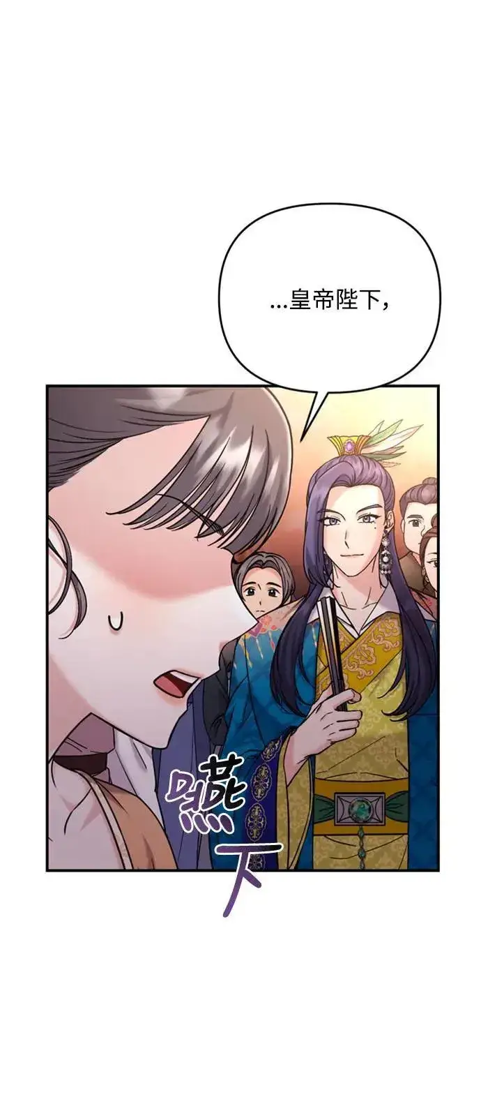 漫画《武林高手转生后宫小主》第17话 千氏家族的姐妹第11张图