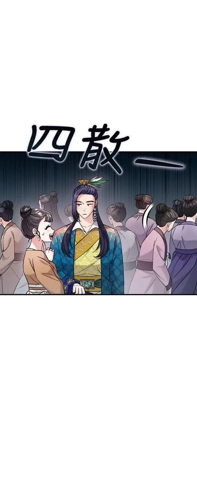 漫画《武林高手转生后宫小主》第17话 千氏家族的姐妹第13张图