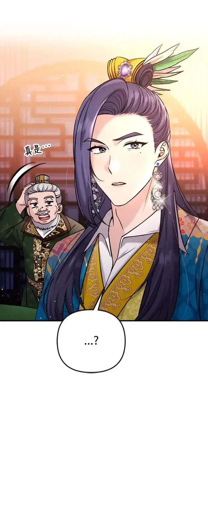 漫画《武林高手转生后宫小主》第17话 千氏家族的姐妹第16张图