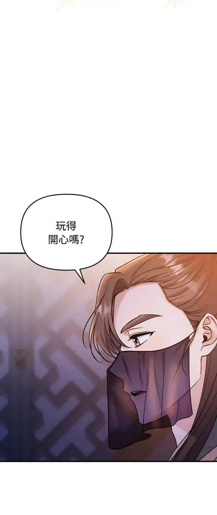 漫画《武林高手转生后宫小主》第17话 千氏家族的姐妹第24张图
