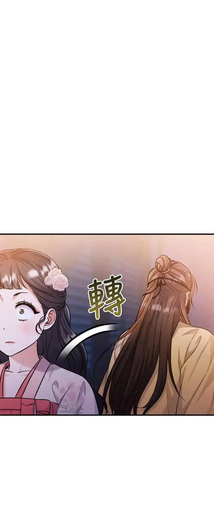 漫画《武林高手转生后宫小主》第17话 千氏家族的姐妹第35张图