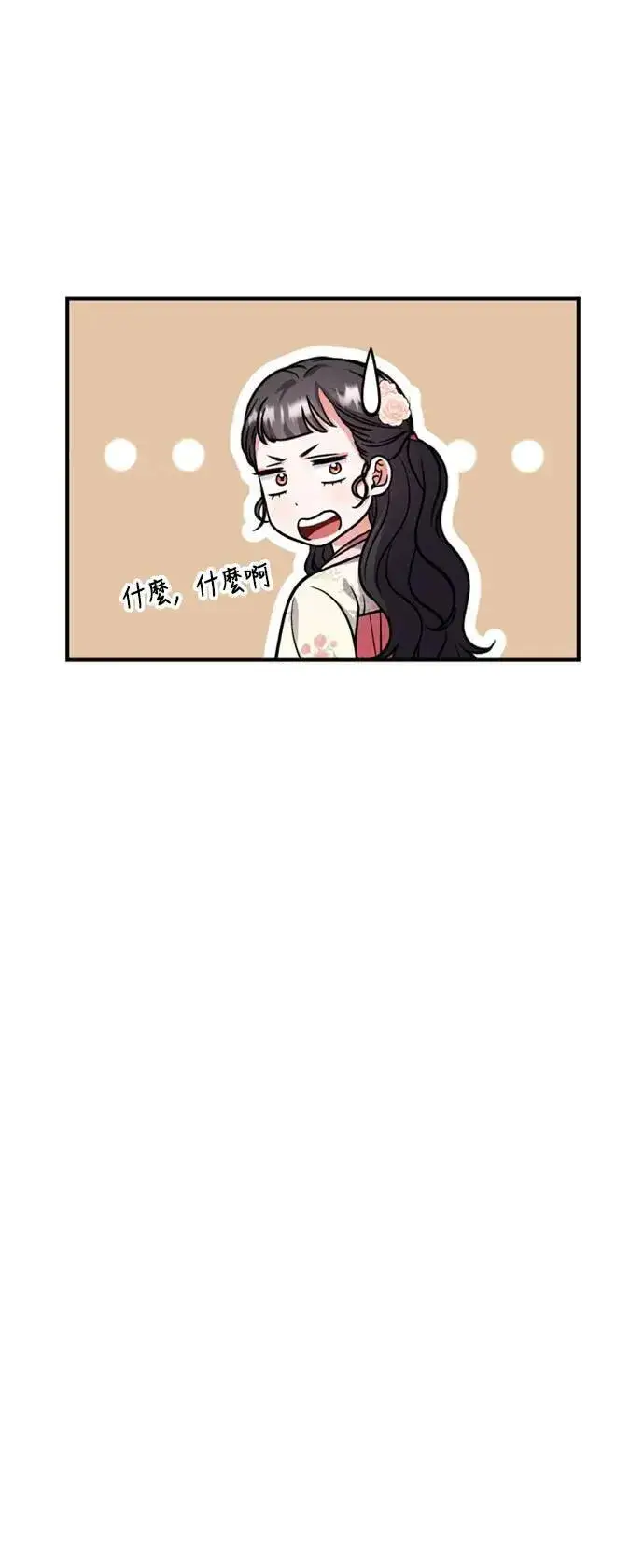 漫画《武林高手转生后宫小主》第17话 千氏家族的姐妹第36张图