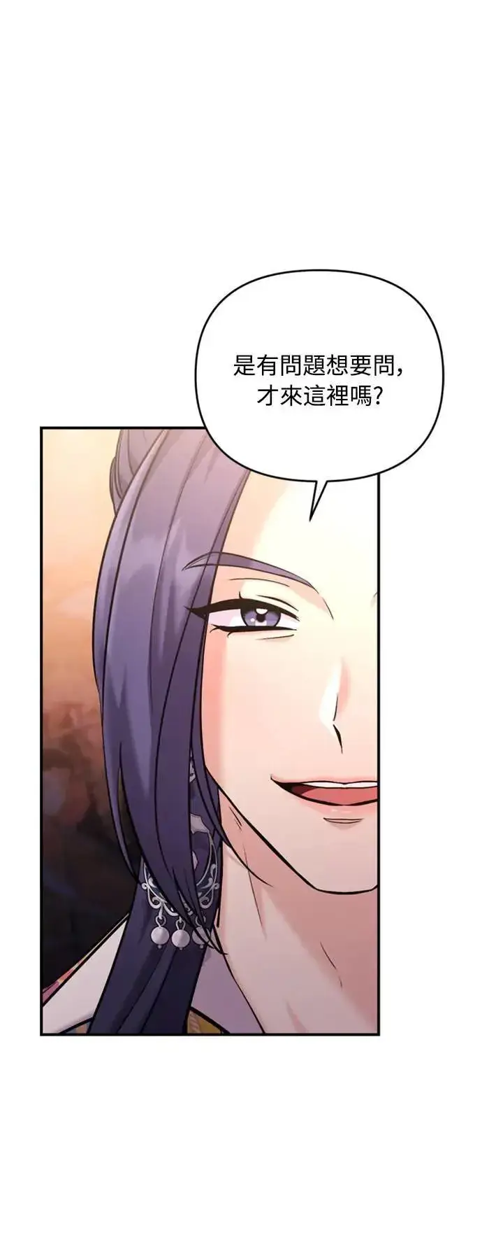 漫画《武林高手转生后宫小主》第17话 千氏家族的姐妹第4张图