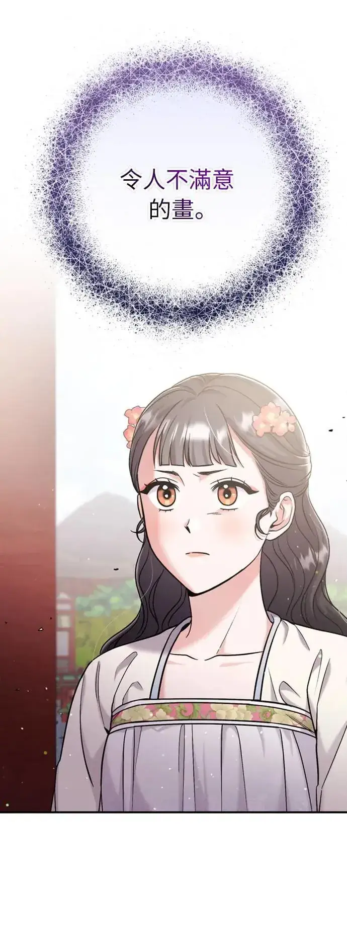 漫画《武林高手转生后宫小主》第17话 千氏家族的姐妹第50张图