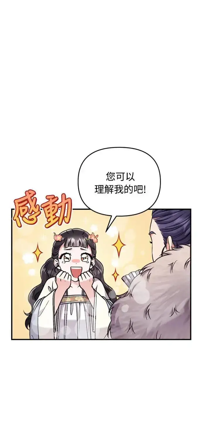 漫画《武林高手转生后宫小主》第17话 千氏家族的姐妹第68张图