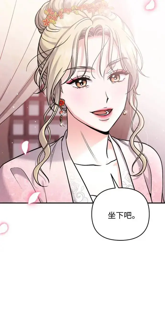 漫画《武林高手转生后宫小主》第17话 千氏家族的姐妹第83张图