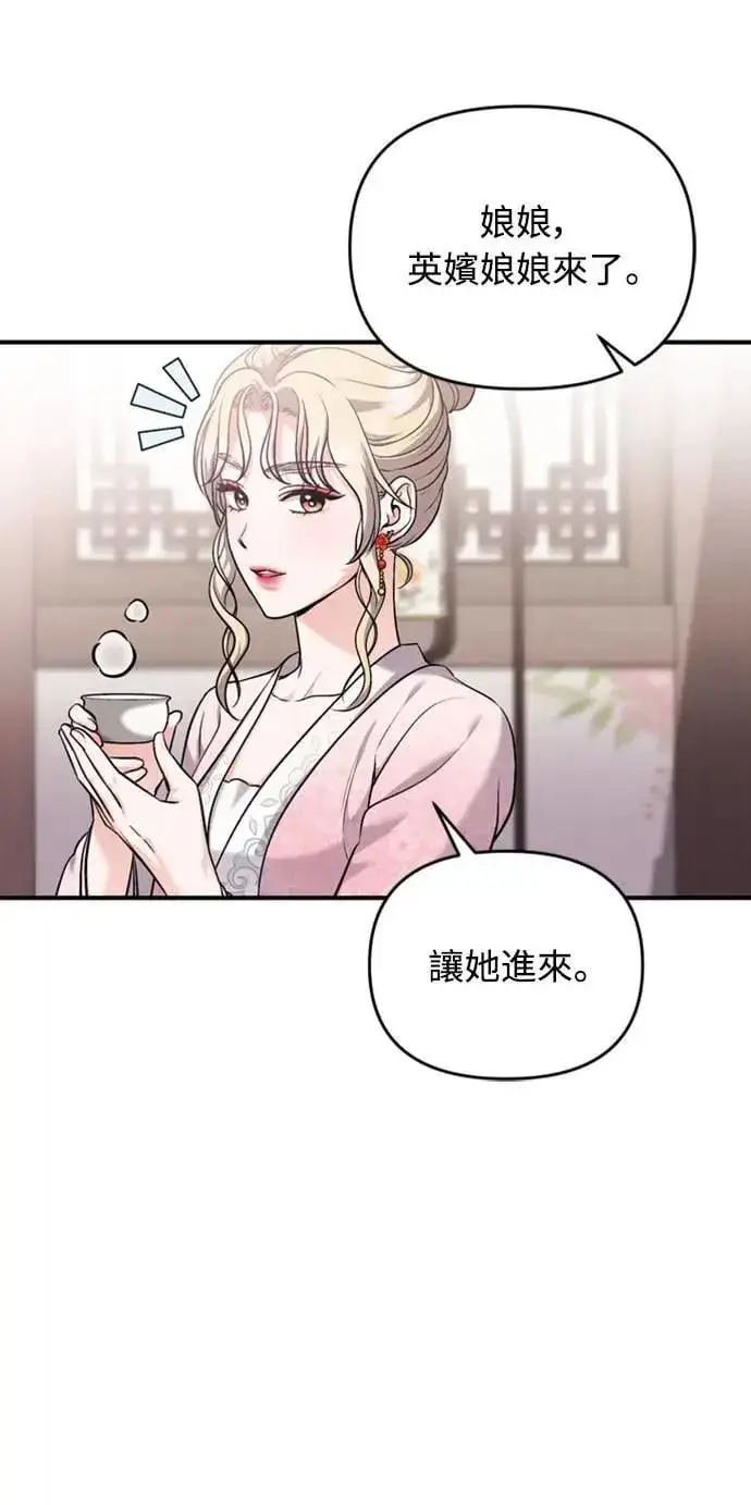 漫画《武林高手转生后宫小主》第18话 选别人的礼物怎么这么难第10张图