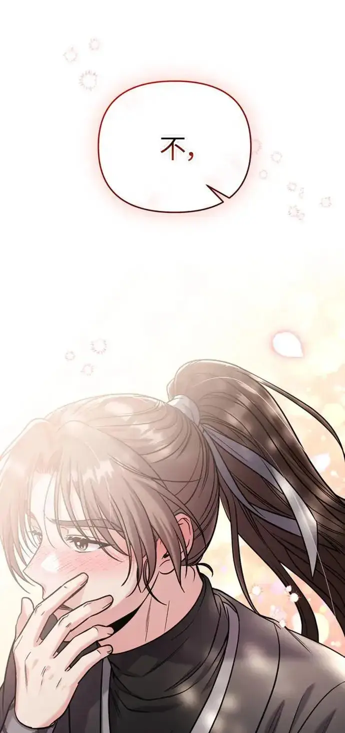 漫画《武林高手转生后宫小主》第18话 选别人的礼物怎么这么难第109张图