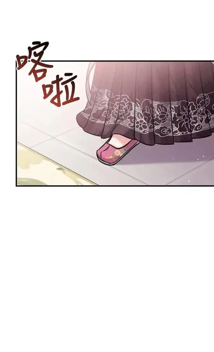 漫画《武林高手转生后宫小主》第18话 选别人的礼物怎么这么难第11张图