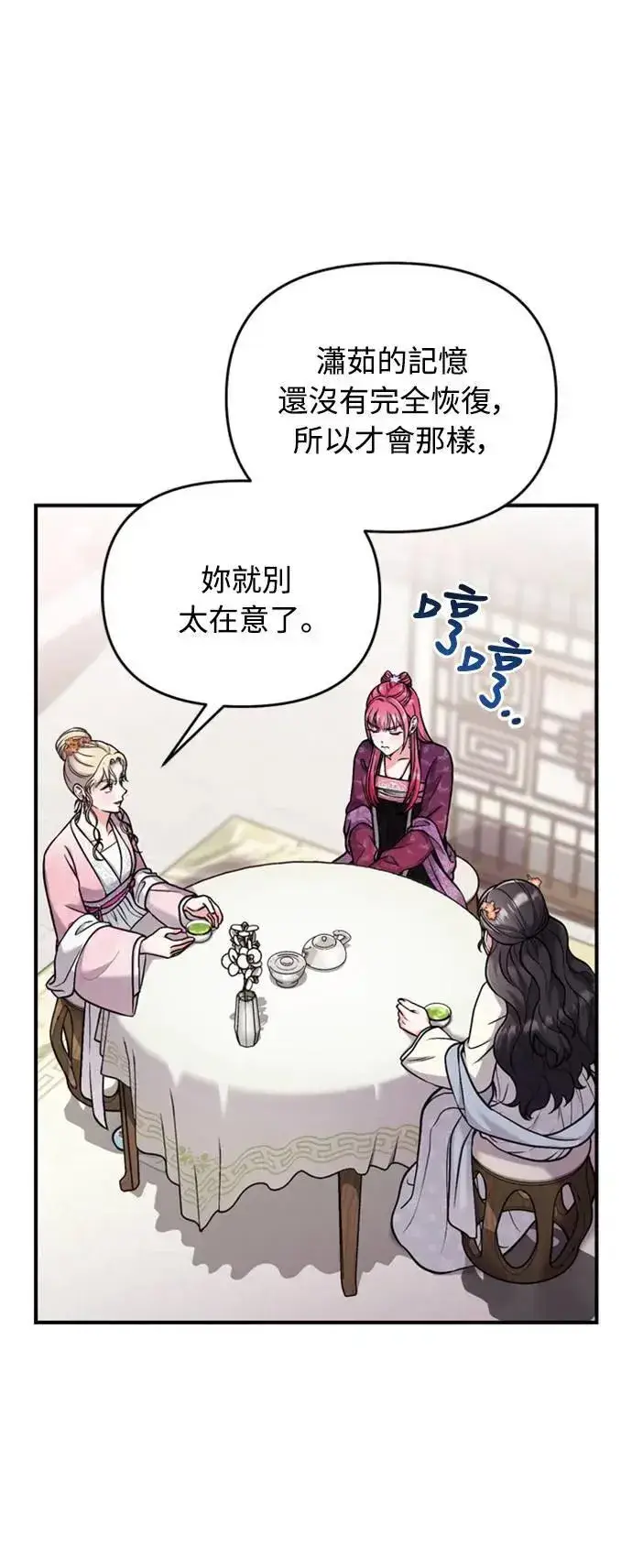 漫画《武林高手转生后宫小主》第18话 选别人的礼物怎么这么难第16张图
