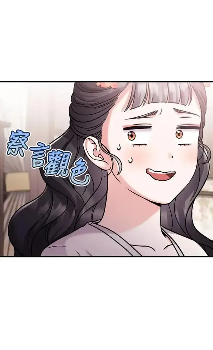 漫画《武林高手转生后宫小主》第18话 选别人的礼物怎么这么难第23张图