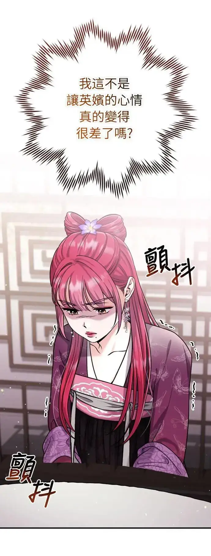 漫画《武林高手转生后宫小主》第18话 选别人的礼物怎么这么难第24张图