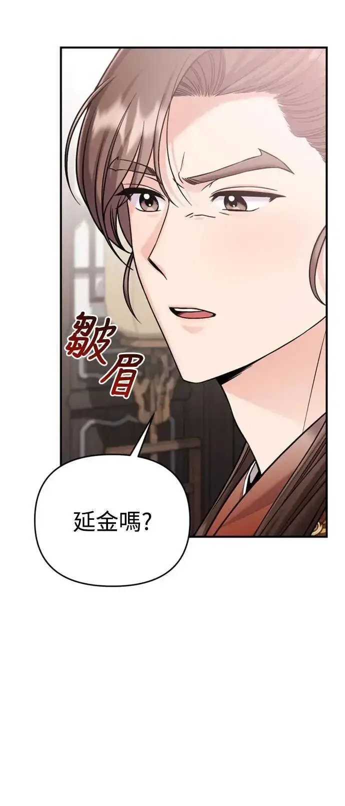 漫画《武林高手转生后宫小主》第18话 选别人的礼物怎么这么难第34张图