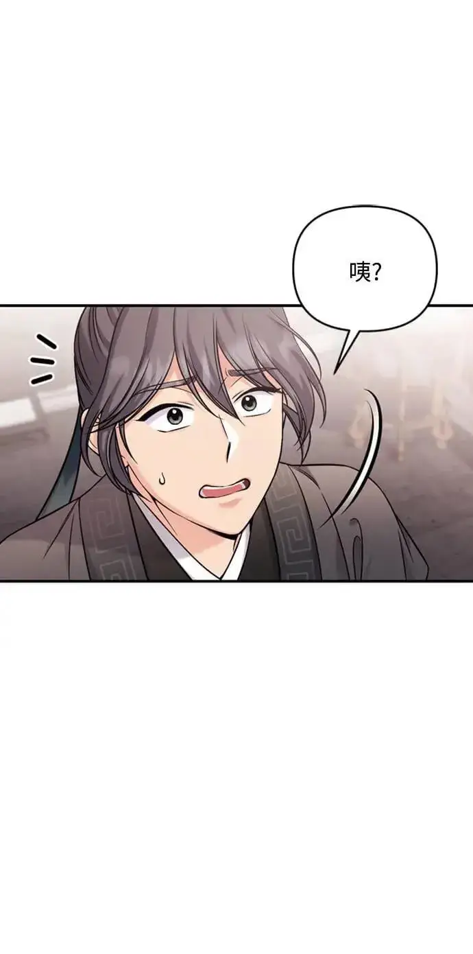 漫画《武林高手转生后宫小主》第18话 选别人的礼物怎么这么难第37张图