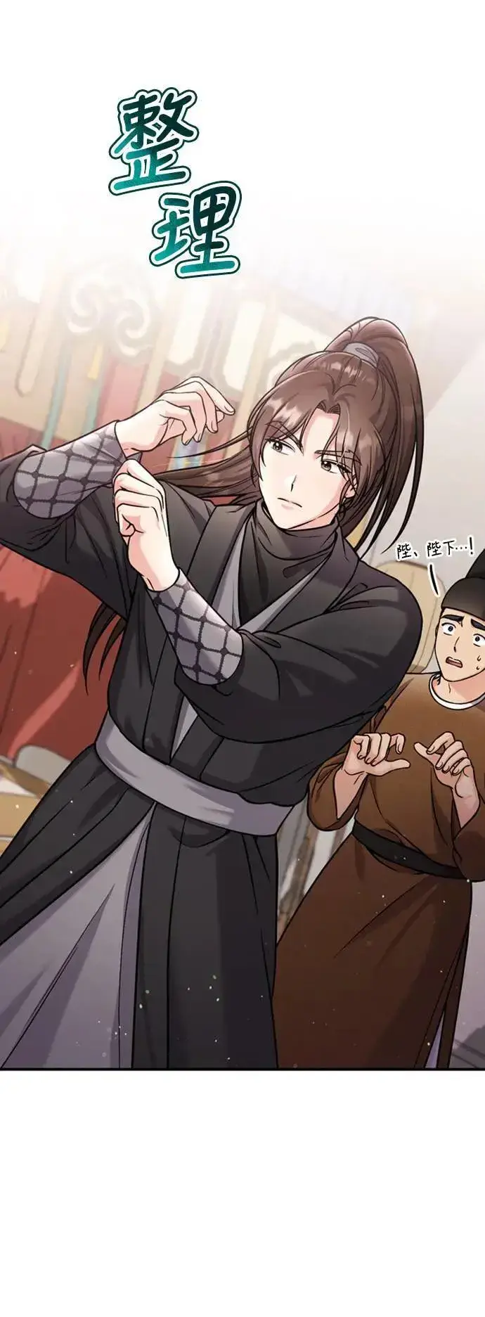 漫画《武林高手转生后宫小主》第18话 选别人的礼物怎么这么难第39张图