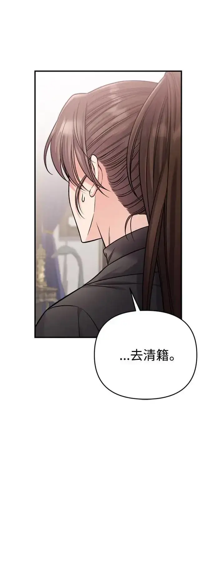 漫画《武林高手转生后宫小主》第18话 选别人的礼物怎么这么难第41张图