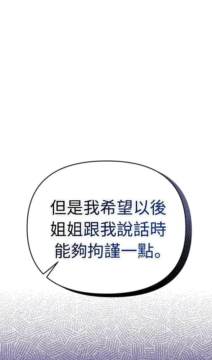 漫画《武林高手转生后宫小主》第18话 选别人的礼物怎么这么难第49张图