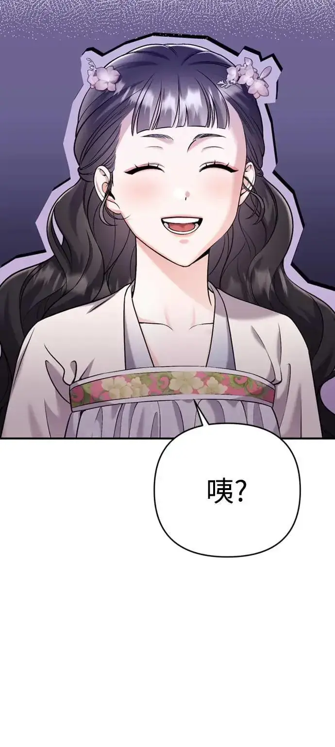 漫画《武林高手转生后宫小主》第18话 选别人的礼物怎么这么难第50张图