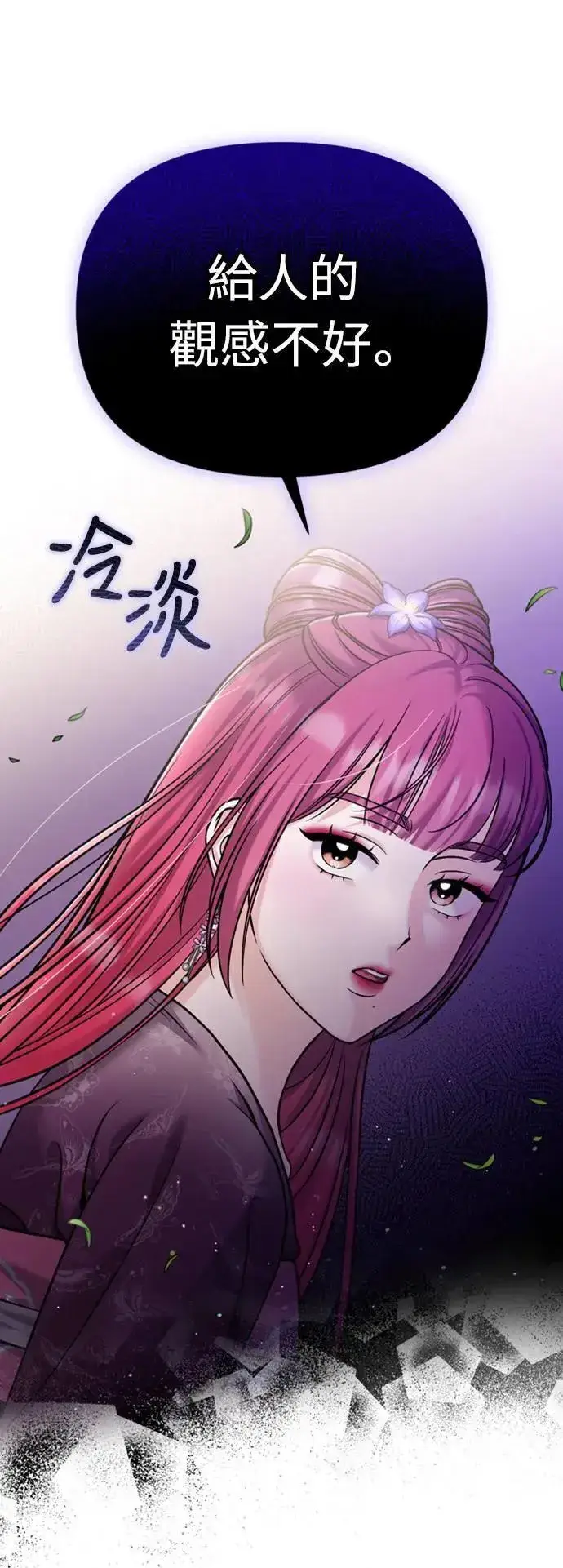 漫画《武林高手转生后宫小主》第18话 选别人的礼物怎么这么难第52张图