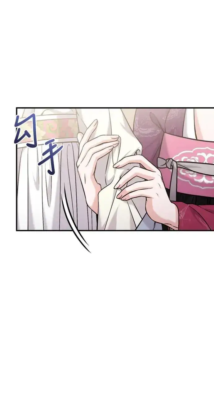 漫画《武林高手转生后宫小主》第18话 选别人的礼物怎么这么难第54张图