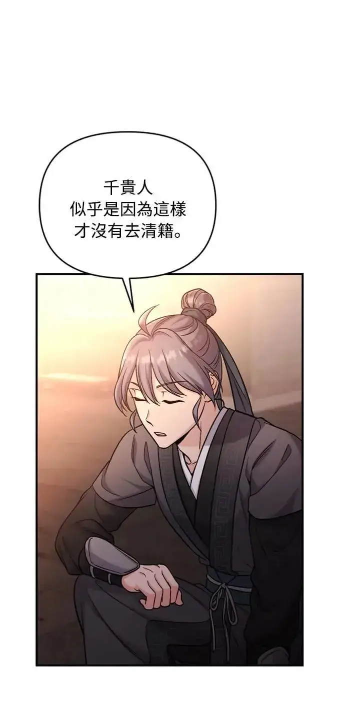 漫画《武林高手转生后宫小主》第18话 选别人的礼物怎么这么难第58张图