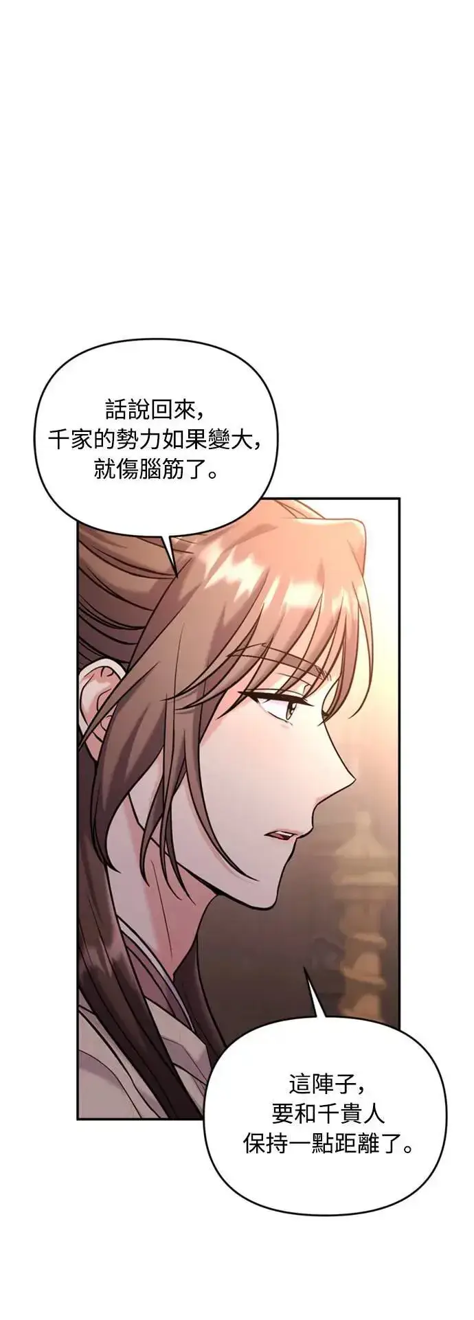 漫画《武林高手转生后宫小主》第18话 选别人的礼物怎么这么难第60张图