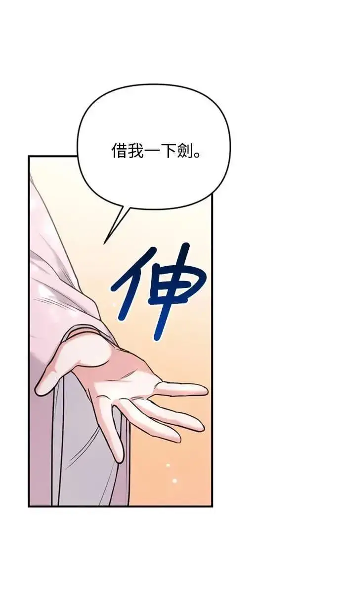 漫画《武林高手转生后宫小主》第18话 选别人的礼物怎么这么难第86张图