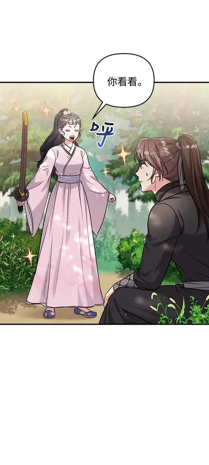 漫画《武林高手转生后宫小主》第18话 选别人的礼物怎么这么难第88张图